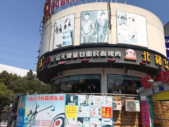 He Yun Hostel Hotel in Shanghai