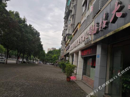 Fugeda Business Hotel Hotel in Hubei