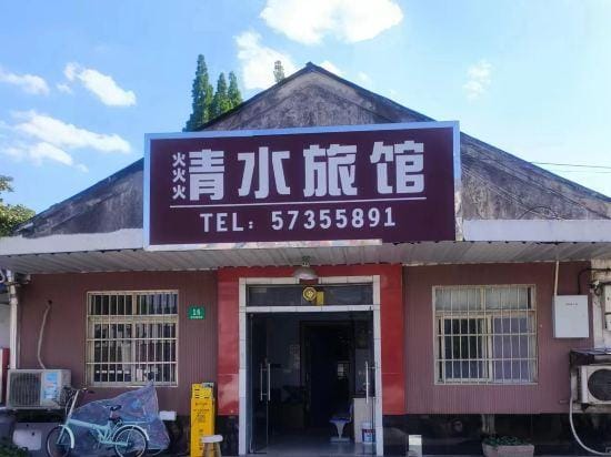 Qingshui Hostel Hotel in Shanghai