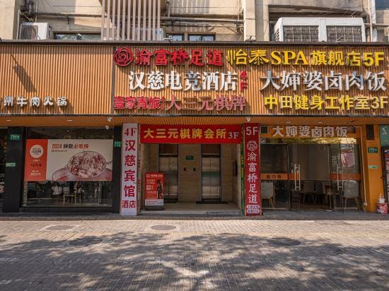 Shanghai Hanci E-sports Hotel Hotel in Shanghai