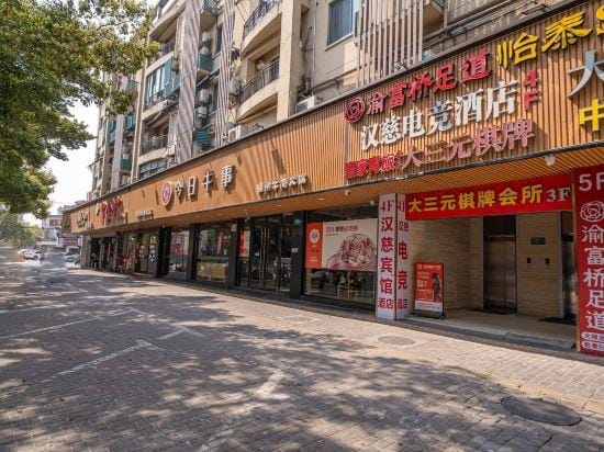 Shanghai Hanci E-sports Hotel Hotel in Shanghai
