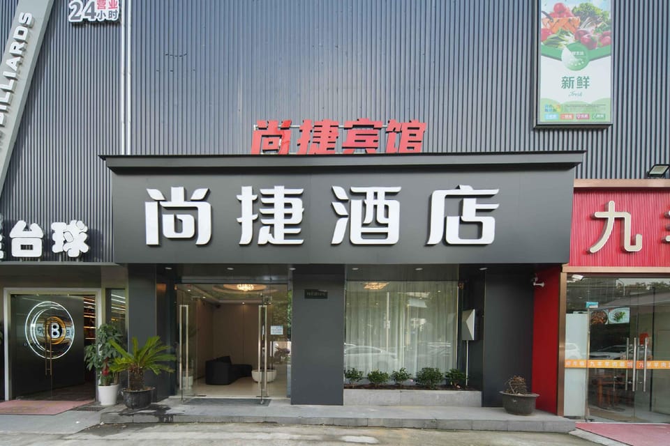 Shangjie Fashion Hotel Hotel in Shanghai