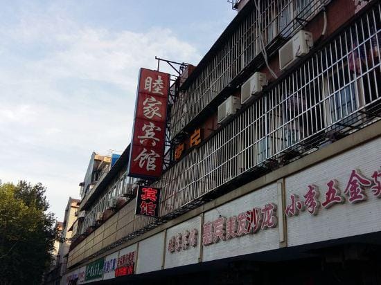 Mujia Hostel Hotel in Shanghai
