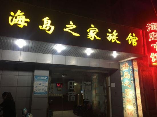 Island House Hotel in Shanghai