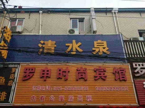 Luoshen Hostel Hotel in Shanghai