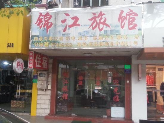 Jinjiang Hostel Hotel in Shanghai