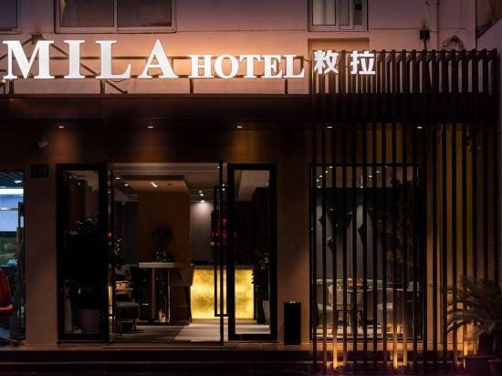 MILA  HOTEL Hotel in Shanghai
