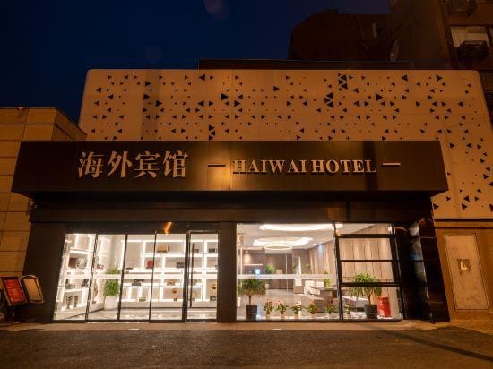 Hway Hotel Hotel in Shanghai