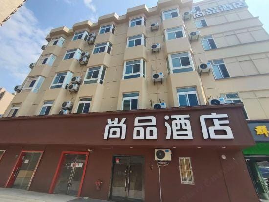 shangpin hotel Hotel in Shanghai