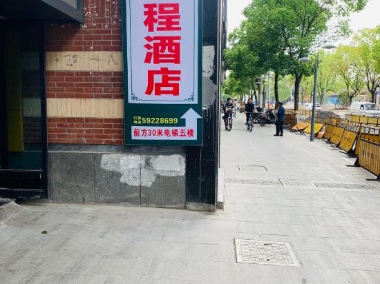 Yaocheng Hotel Hotel in Shanghai
