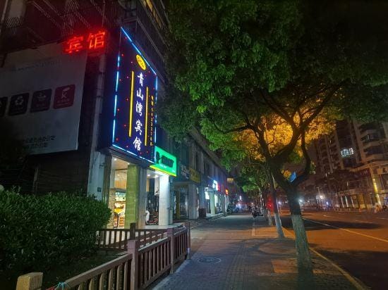 Shanghai Qingshanwan E-sports Hotel Hotel in Shanghai