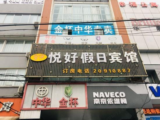 Yuehao Holiday Hotel Hotel in Shanghai