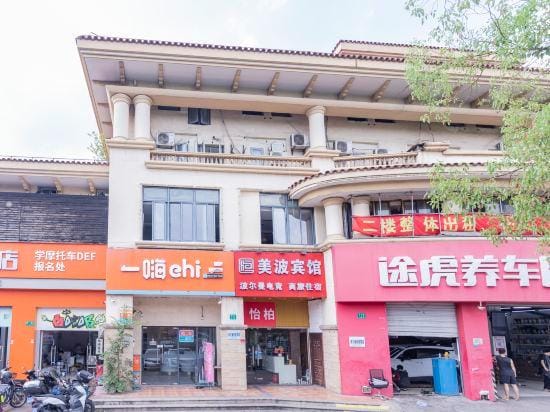 Yibai Hotel (Shanghai Gucun Park Branch) Hotel in Shanghai
