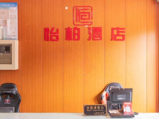Yibai Hotel (Shanghai Gucun Park Branch) Hotel in Shanghai