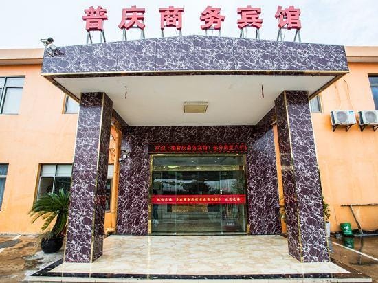 Puqing Business Hotel Hotel in Shanghai