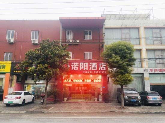 Nuoyang Hotel Hotel in Shanghai