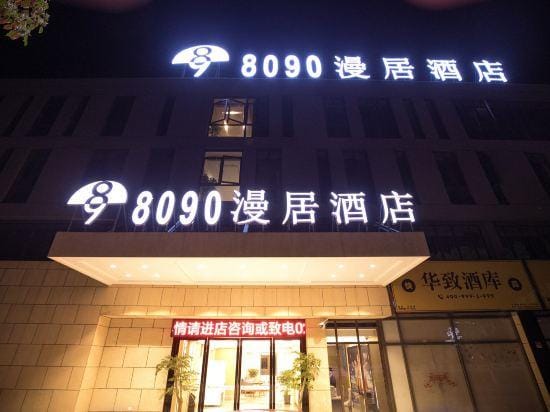 8090 Manju Hotel Hotel in Shanghai
