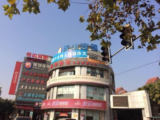 99 Inn (Shanghai Dahua Xingzhi Road Subway Station) Hotel in Shanghai