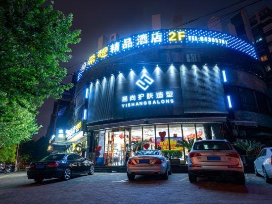 Xixiang Boutique Hotel (Shanghai Pediatric Hospital Affiliated to Fudan University) Hotel in Shanghai