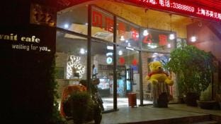 Suhe International Youth Hostel (Shanghai Qibao) Hotel in Shanghai