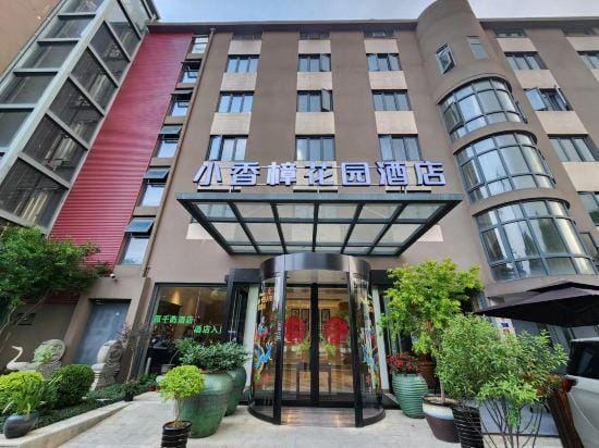 Camphor Garden Hotel (Shanghai Hongqiao Airport) Hotel in Shanghai