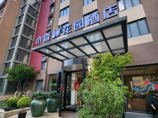 Camphor Garden Hotel (Shanghai Hongqiao Airport) Hotel in Shanghai