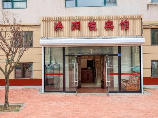 Hongrunde Hotel Hotel in Qingdao