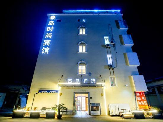 Taidao Boutique Hotel Boutique hotel in Shanghai