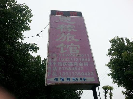 Sijia Hostel Hotel in Shanghai