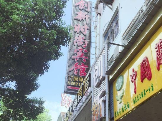 Chuangxin Hostel Hotel in Shanghai