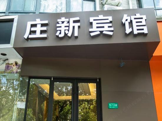 Zhuangxin Holiday Hostel Hotel in Shanghai