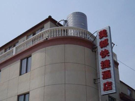 Meidu Express Hotel Hotel in Shanghai