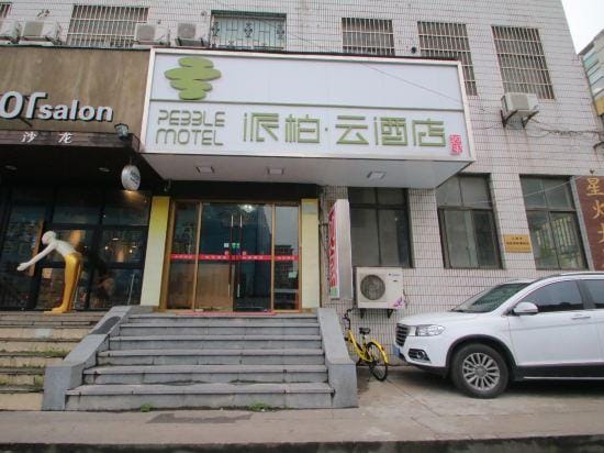 Pebble Motel (Shanghai Zhongshan Park Metro Station) Hotel in Shanghai