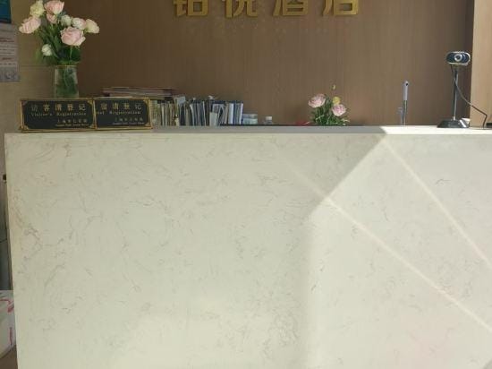 Zsmart Hotel (Shanghai Huashida) Hotel in Shanghai