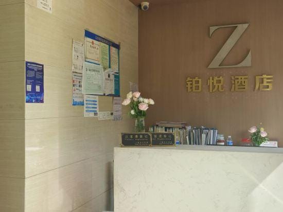 Zsmart Hotel (Shanghai Huashida) Hotel in Shanghai