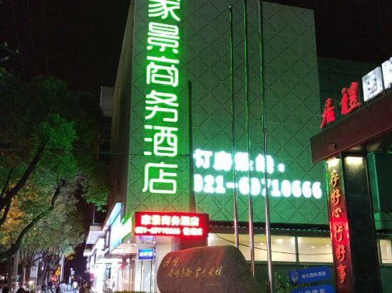 Shanghai Jiajing Business Hotel Hotel in Shanghai
