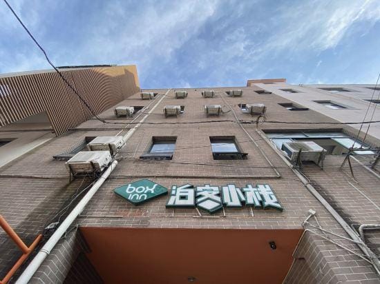 Boke Inn (Shanghai Loushanguan Road Subway Station Branch) Hotel in Shanghai