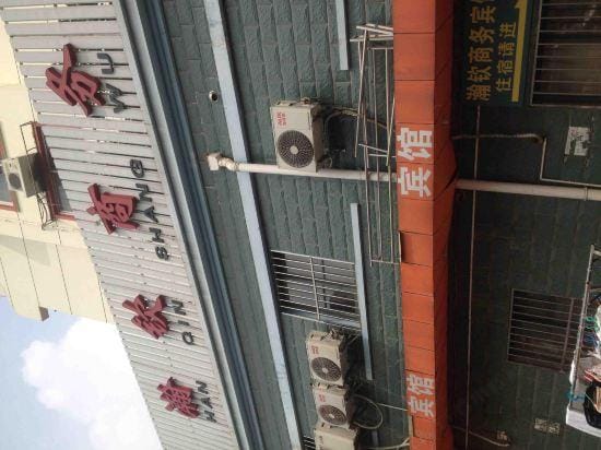 Hanqin Business Hotel Hotel in Shanghai