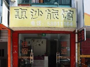 Huisha Hostel Hotel in Shanghai