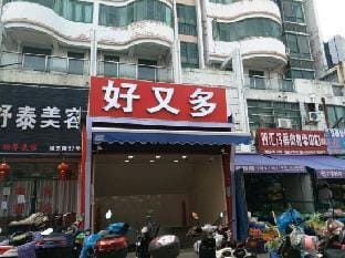 Huisha Hostel Hotel in Shanghai