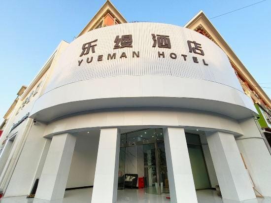 Lexus Hotel (Songjiang Ring Road) Hotel in Shanghai