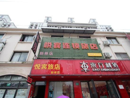Yuebin Chain Hotel Shanghai Xinqiao Hotel in Shanghai