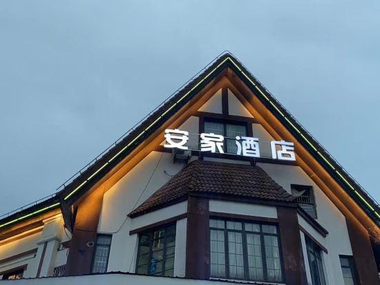 ANJIA HOTEL Hotel in Shanghai