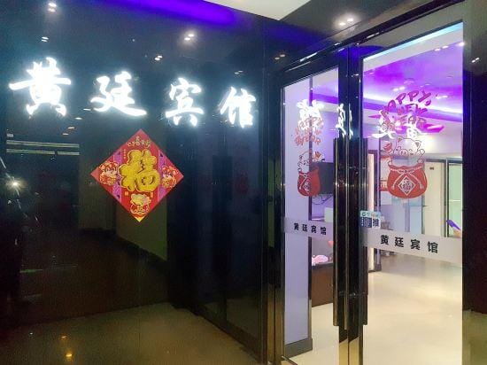 Huangting Hotel Hotel in Shanghai