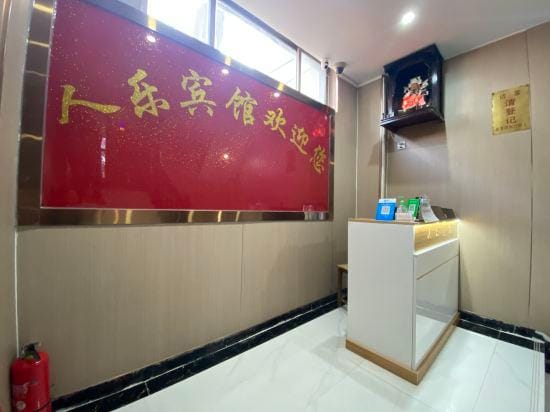 Renle Hotel Hotel in Shanghai