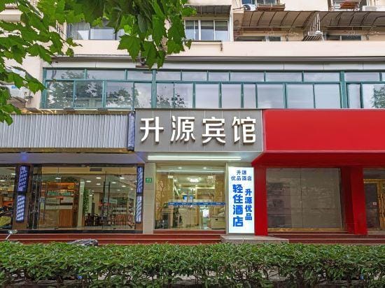 Qingzhu Shengyuan Hotel (Shanghai Putuo Central Hospital Meiling North Road) Hotel in Shanghai