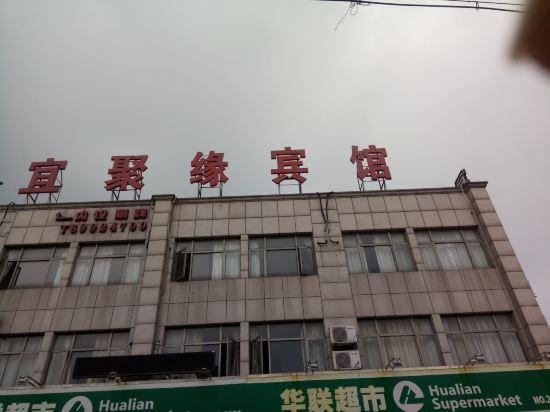 Shanghai Yijuyuan Hotel (Shanghai Jiangqiao Wanda Branch) Hotel in Shanghai
