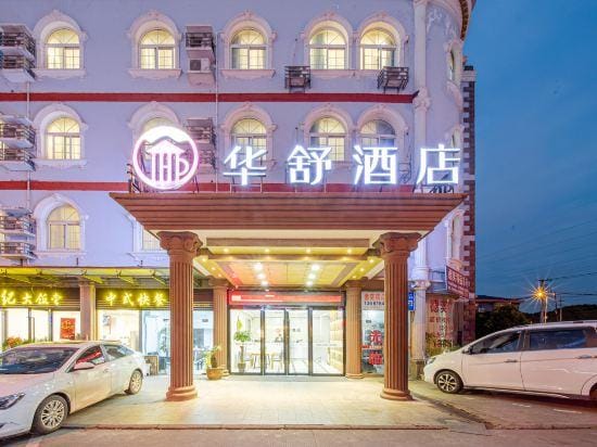 Huashu Hotel (Jiuxin Highway, Songjiang Caohejing Development Zone) Hotel in Shanghai