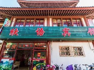 Shanghai Xinyu Motel Hotel in Shanghai