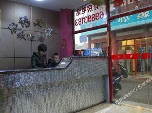 Shanghai Xinyu Motel Hotel in Shanghai